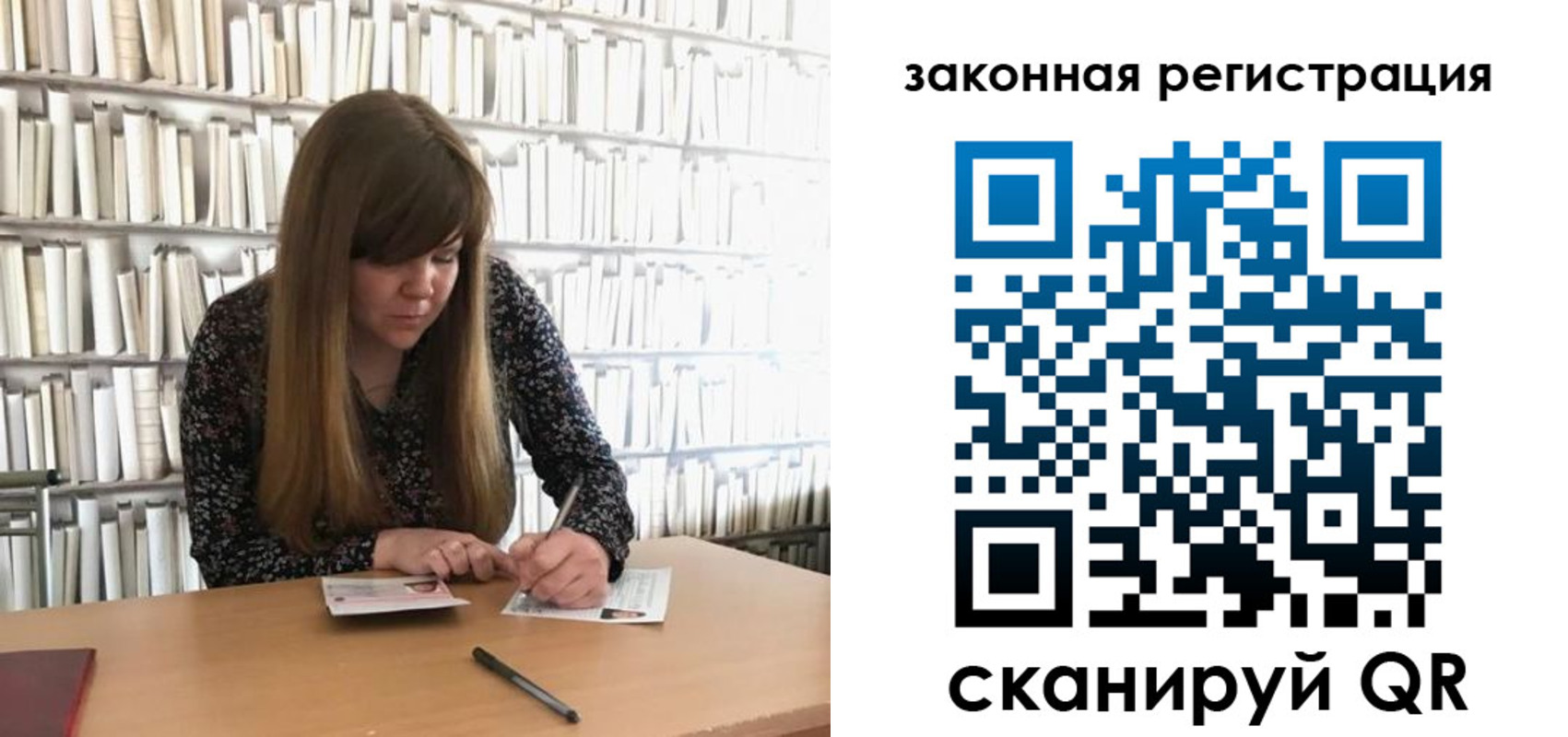 регистрация для школы в Славянске-на-Кубани