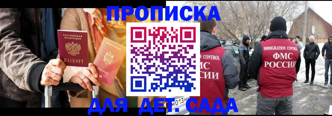 временная регистрация для всех в Славянске-на-Кубани