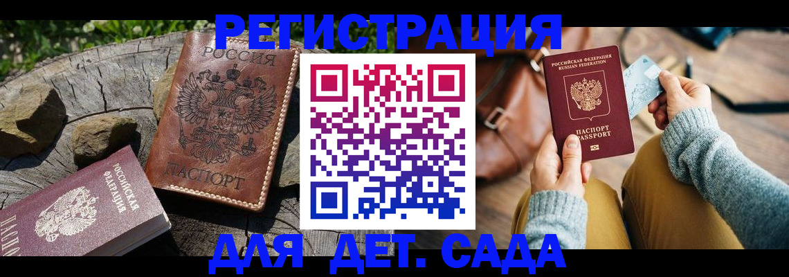 найти адрес прописки в Славянске-на-Кубани