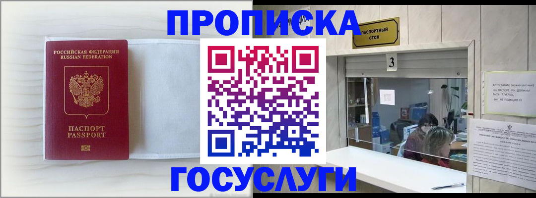 временная регистрация гарантия в Славянске-на-Кубани