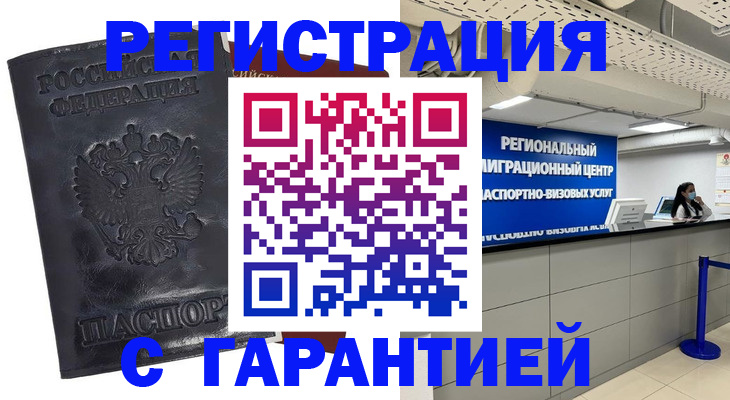 прописка в квартире в Славянске-на-Кубани