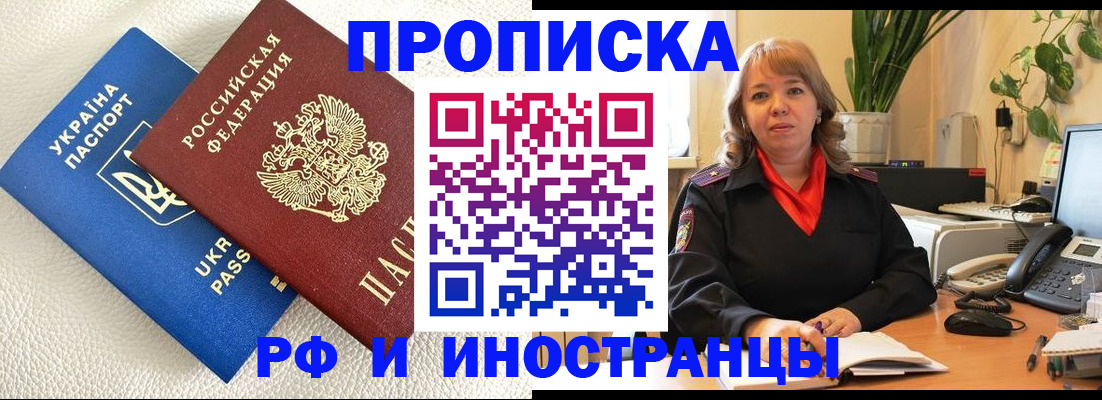 временная регистрация для всех в Славянске-на-Кубани
