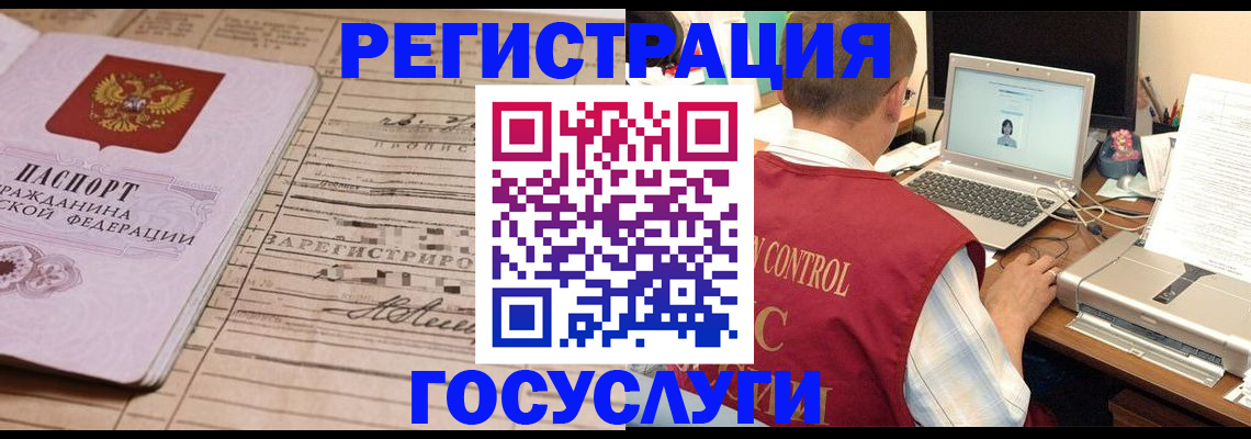 прописка 2025 в Славянске-на-Кубани