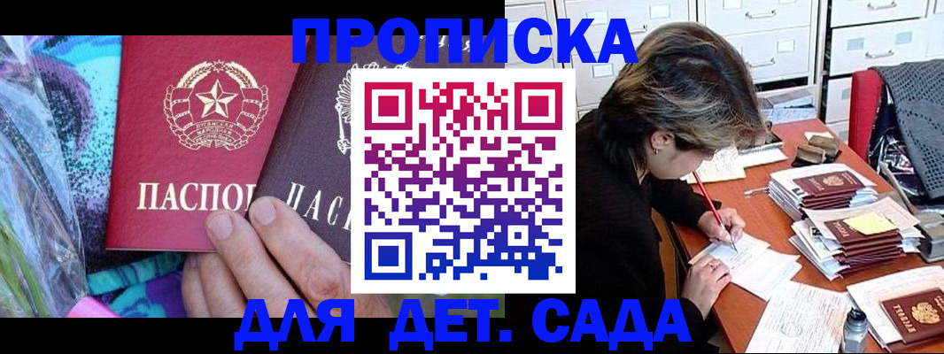 регистрация для школы в Славянске-на-Кубани