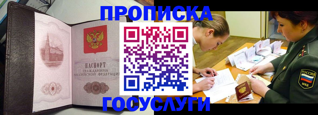 найти адрес прописки в Славянске-на-Кубани